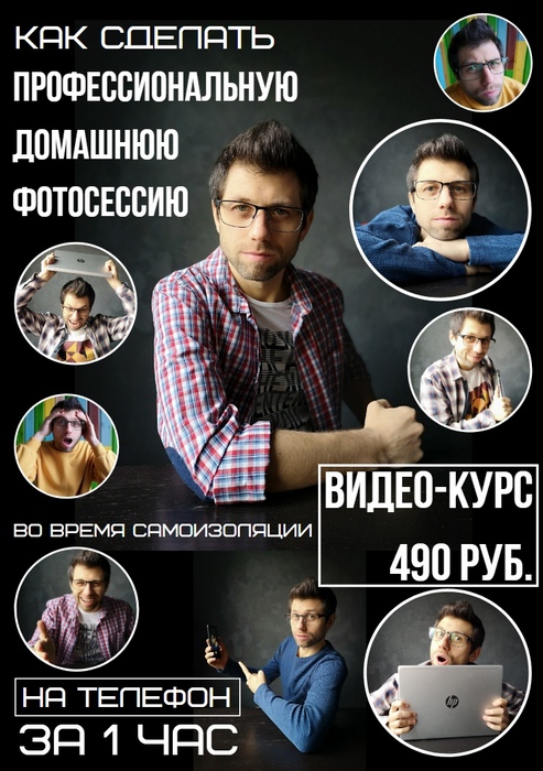 [Валерий Лисин] Как сделать профессиональную домаш_0.jpg